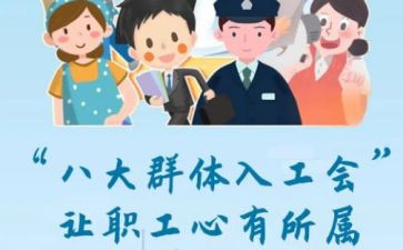 企业工会2023工作总结7篇