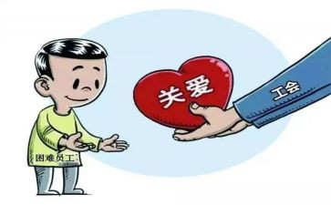 领导工会讲话稿6篇