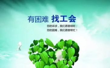 学校2023工会工作计划通用5篇