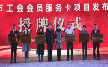 工会领导讲话稿5篇