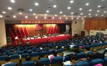 工会领导讲话稿8篇