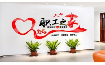 2024年度工会工作总结报告8篇