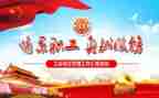 党工会工作总结范文7篇