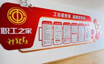 工会活动讲话稿6篇