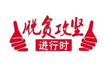 扶分攻坚工作总结模板8篇