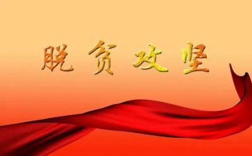 扶分攻坚工作总结5篇