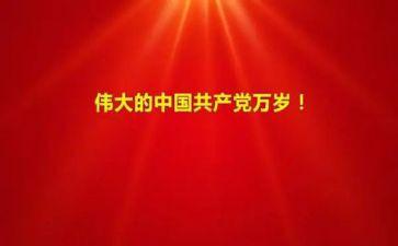 村结对共建活动领导讲话稿7篇