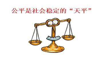 公平与不公平作文6篇