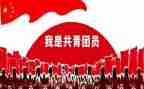 省优秀共青团干部事迹材料5篇