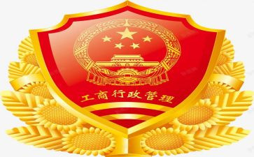 2022工商所工作总结5篇