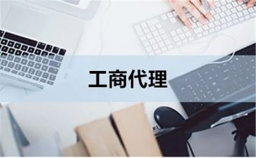 工商2022工作总结8篇