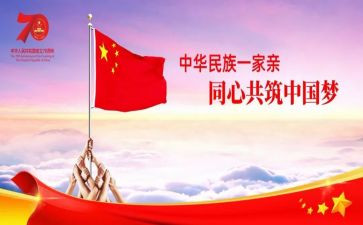 共同体意识心得体会6篇