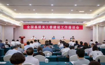 省关工委工作总结6篇