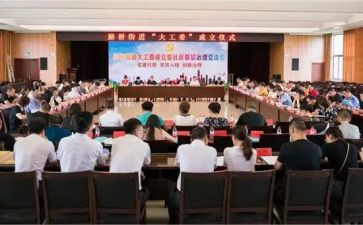党工委会汇报材料8篇