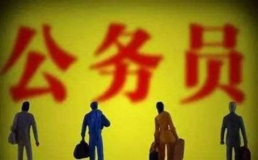 公务员工作总结5篇