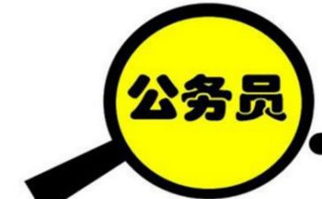 公务员转正申请书2021年最新版5篇