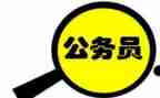 公务员转正申请书2021年最新版5篇