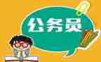 基层公务员转正申请书8篇