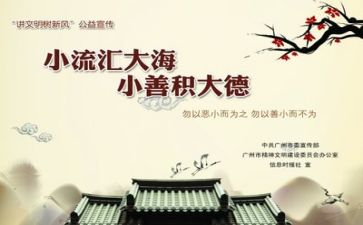 做公益活动的心得体会优秀8篇