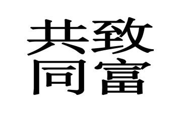 致富带头人事迹材料范文6篇