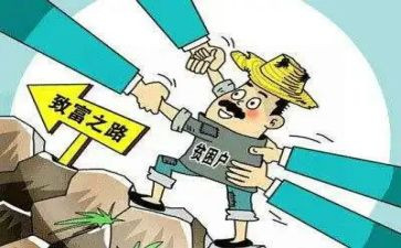 致富事迹5篇