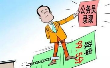 公职人员政务法心得体会7篇
