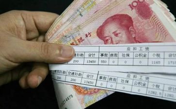 工资申请报告8篇