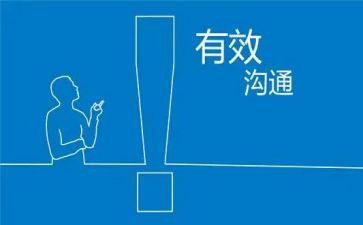 沟通培训课心得体会参考7篇