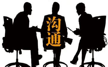 交流与沟通课心得体会5篇