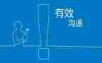 沟通培训课心得体会参考7篇