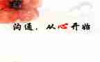 沟通与演讲演讲稿5篇
