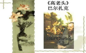 怪老头读后感优秀8篇
