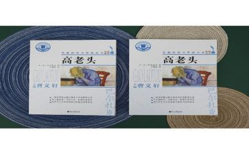 怪老头读后感通用8篇