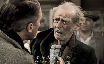 怪老头读后感6篇