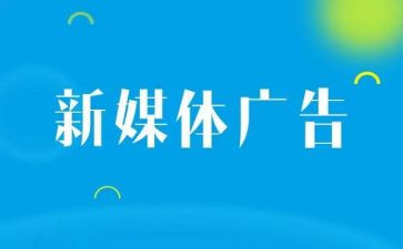广告月销售工作计划5篇