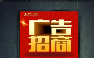 广告字工作总结5篇
