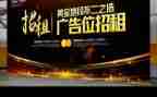 广告的调查报告6篇