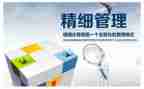 教师管与理心得体会模板8篇