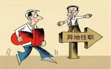 挂职校长工作总结8篇