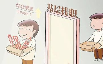 挂职幼儿园教师工作总结5篇