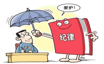 《规定》心得体会优质8篇