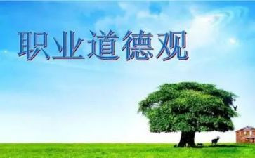 中小学教师职业规范心得5篇