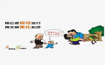 教师守规范心得体会通用5篇