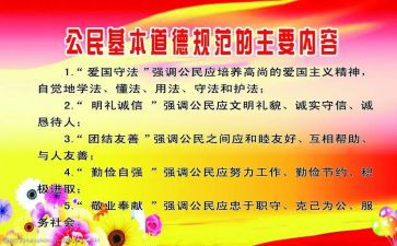 教师职业的道规范心得体会推荐6篇