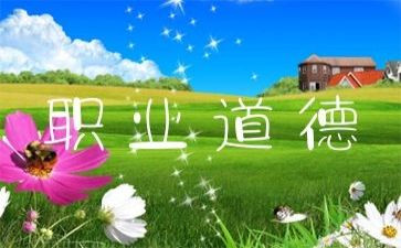 文明规范的心得体会6篇
