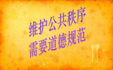 小学教师教师规范心得体会模板7篇