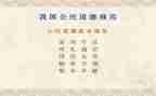 小学教师教师规范心得体会精选6篇