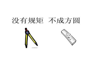 严守规矩讲话稿6篇