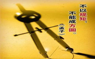 知纪律守规矩心得5篇
