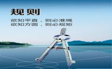 讲规矩守规矩心得体会通用6篇